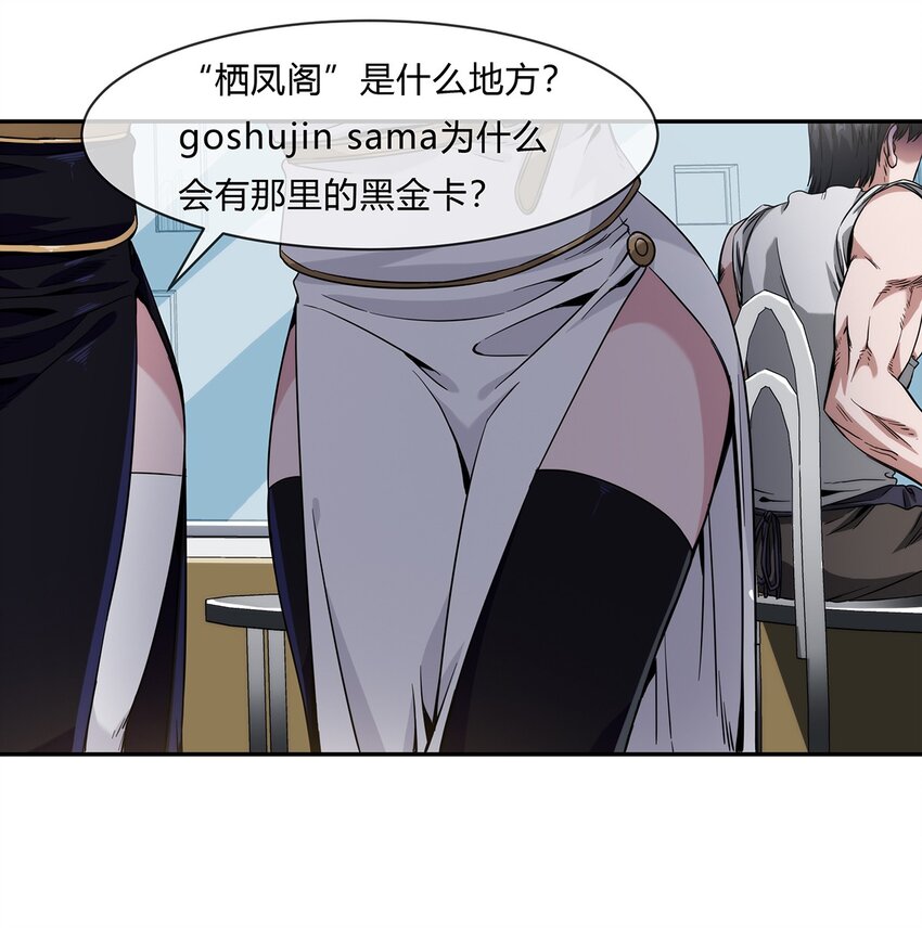057 阁爷的退休愿望(1/2)-第58话