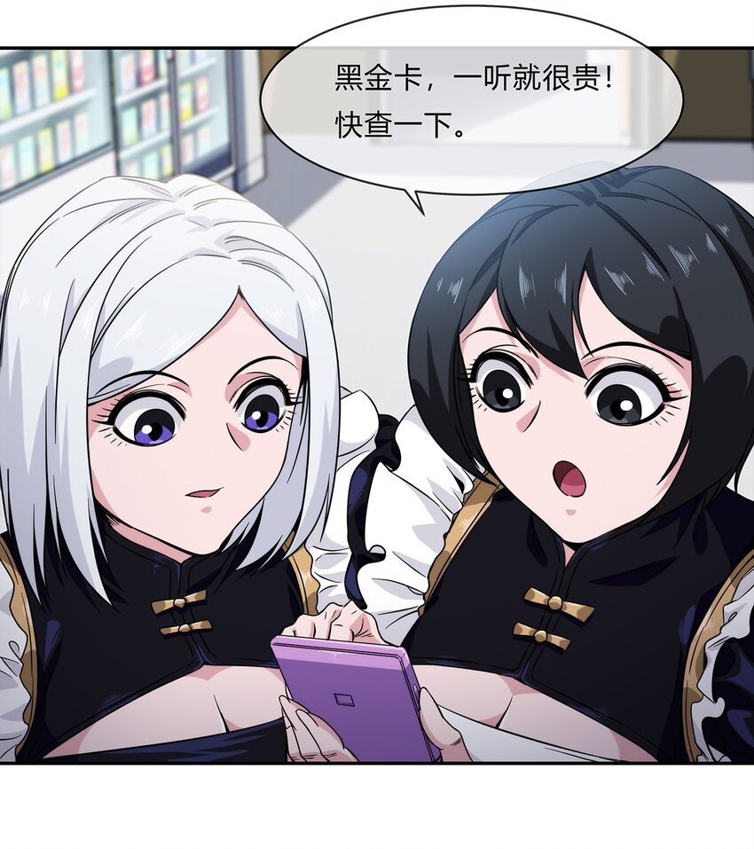 057 阁爷的退休愿望(1/2)-第58话