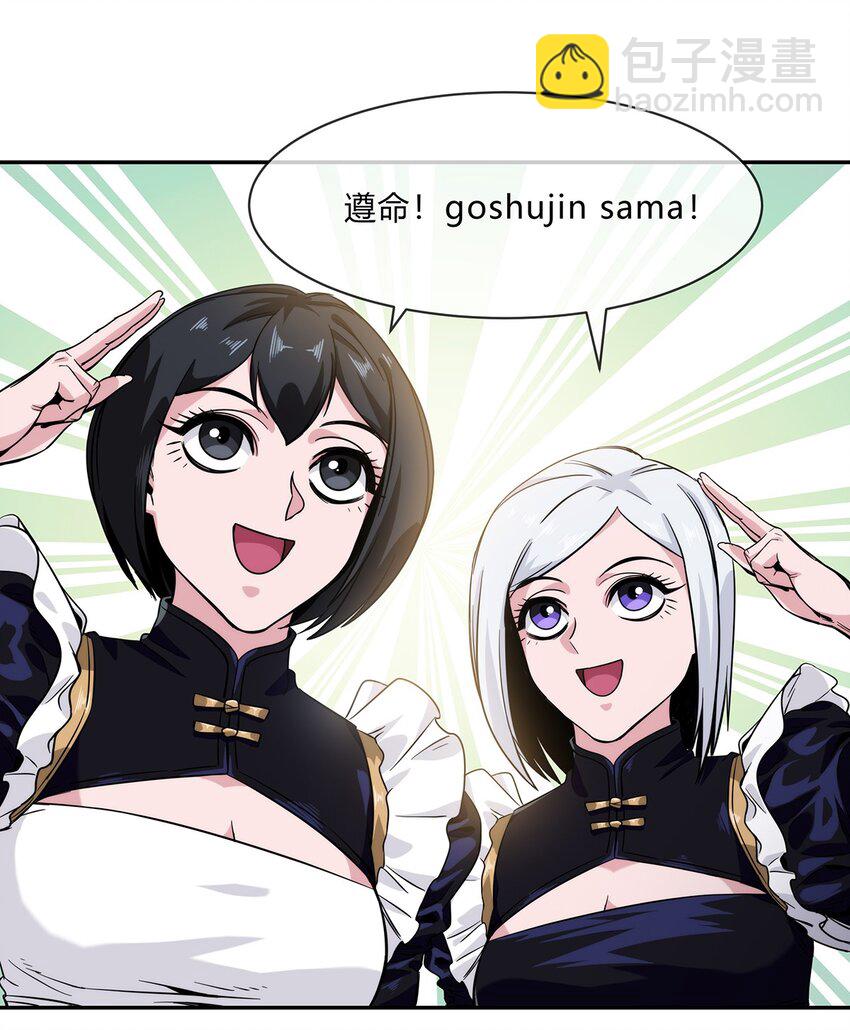 057 阁爷的退休愿望(1/2)-第58话