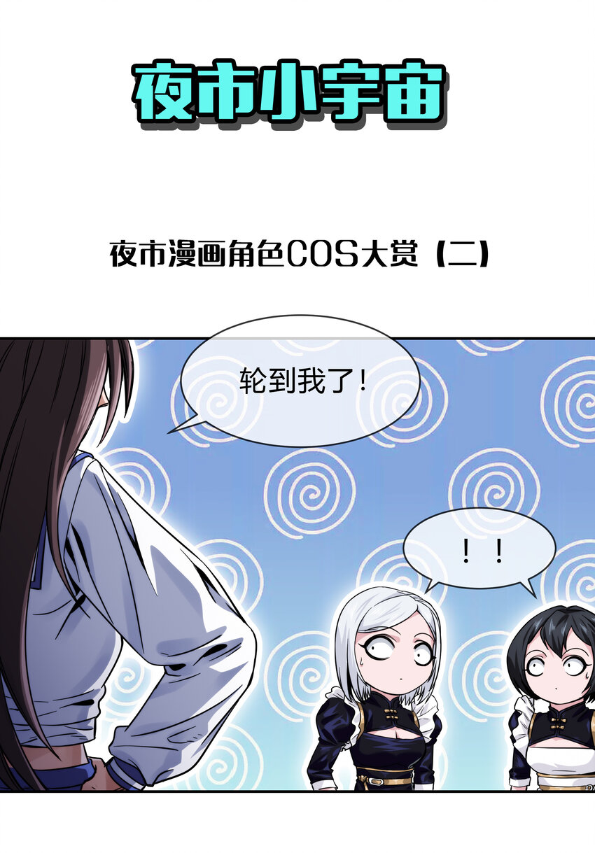 061 来发大招(1/2)-第62话