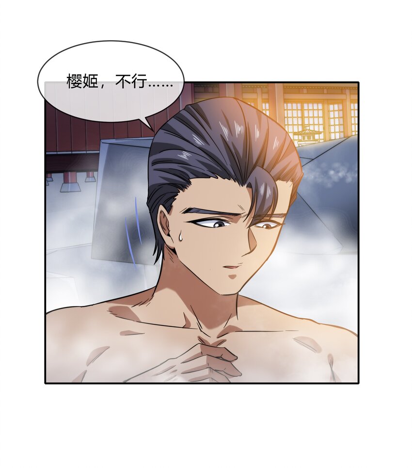 063 樱姬(1/2)-第64话