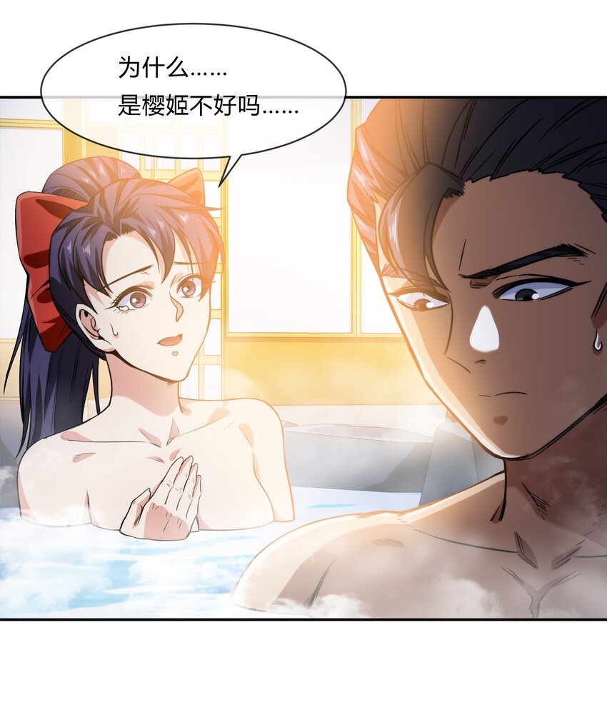 063 樱姬(1/2)-第64话