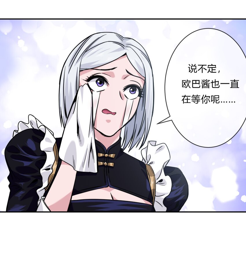 063 樱姬(1/2)-第64话
