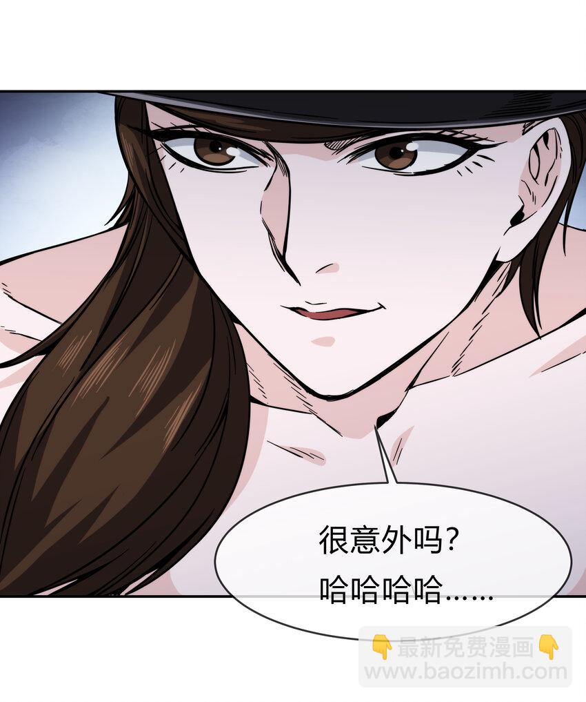065 无相之相(1/2)-第66话