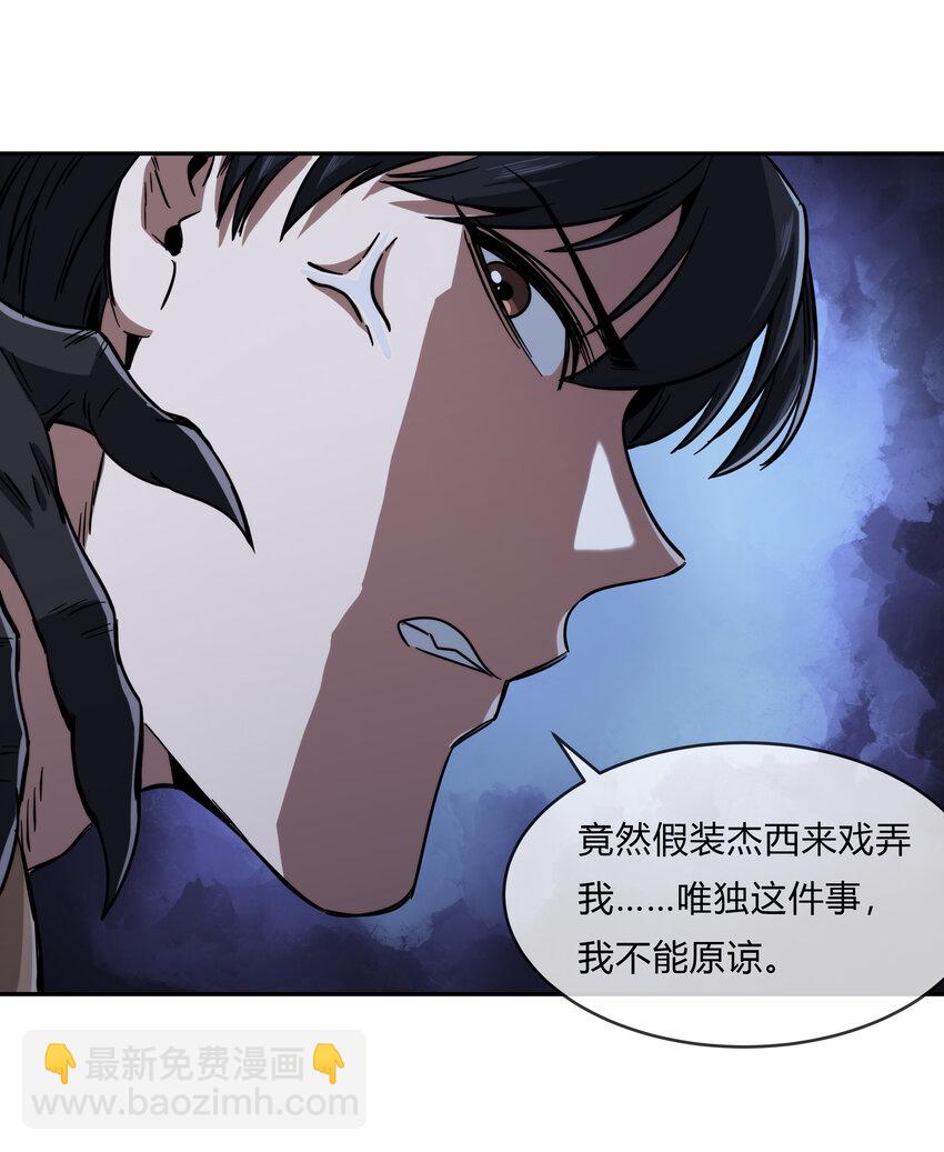 065 无相之相(1/2)-第66话