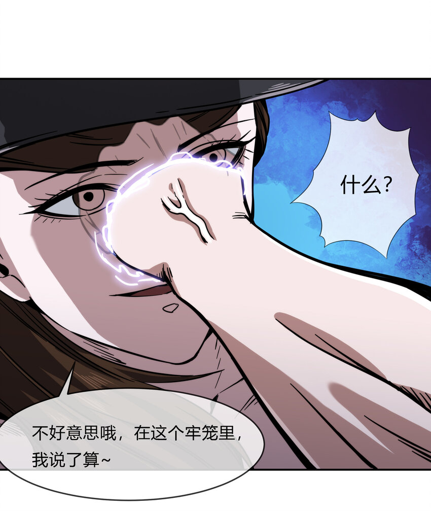 065 无相之相(1/2)-第66话
