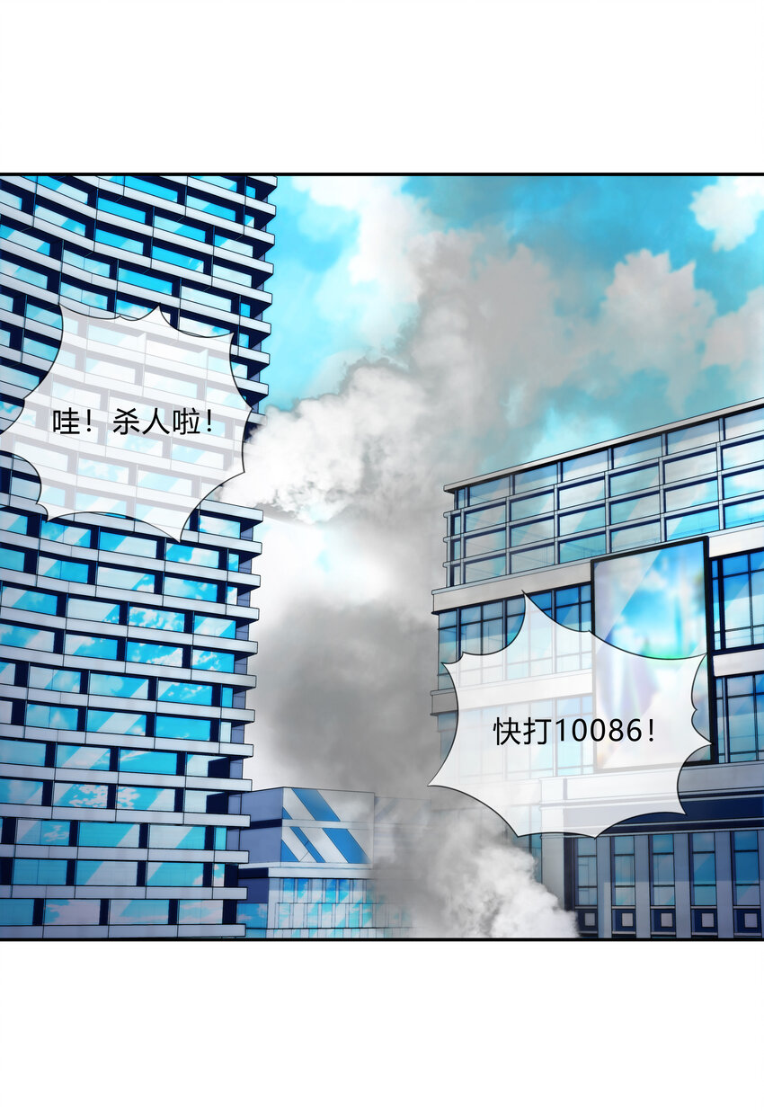 065 无相之相(1/2)-第66话