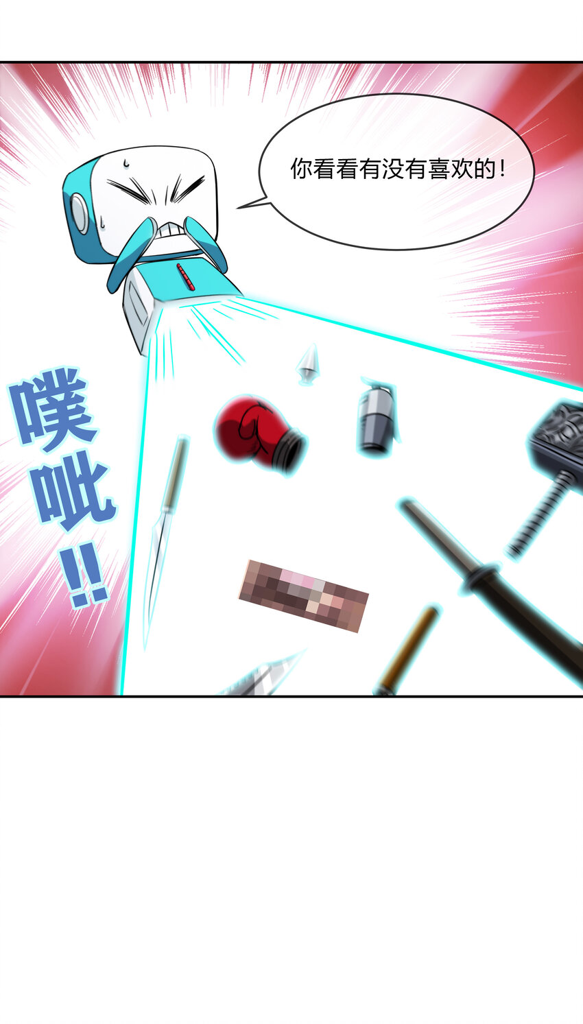 065 无相之相(1/2)-第66话