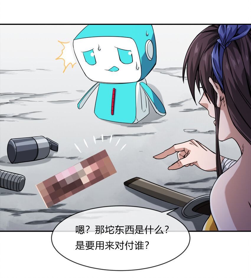 065 无相之相(1/2)-第66话