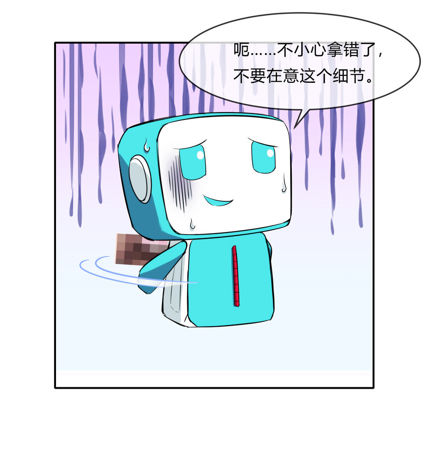 065 无相之相(1/2)-第66话