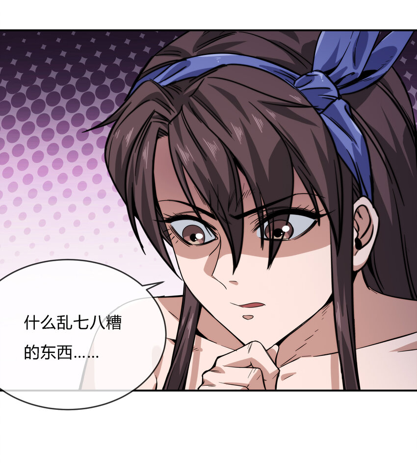 065 无相之相(1/2)-第66话