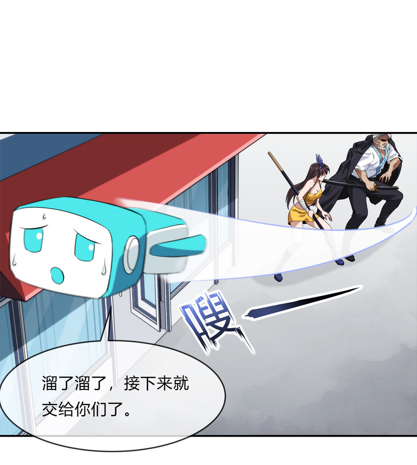 065 无相之相(1/2)-第66话