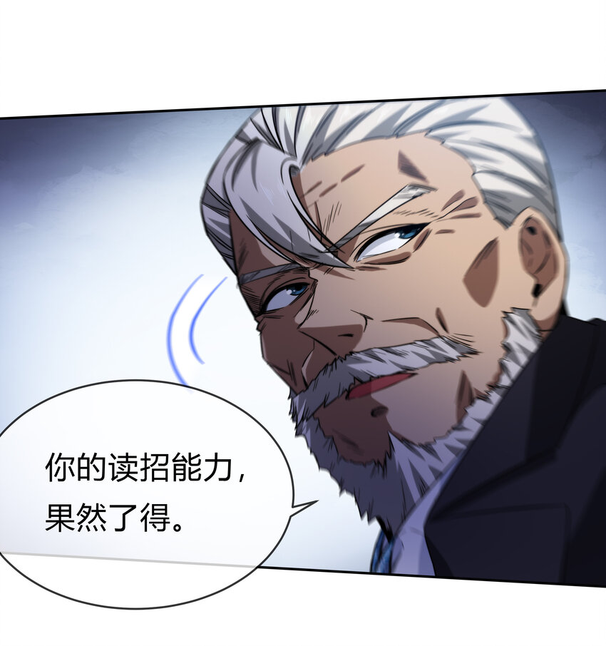 067 天心一刀流-第68话