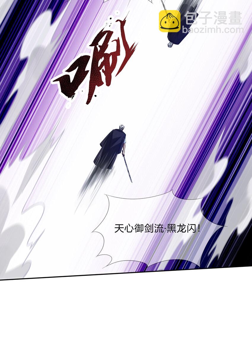 067 天心一刀流-第68话