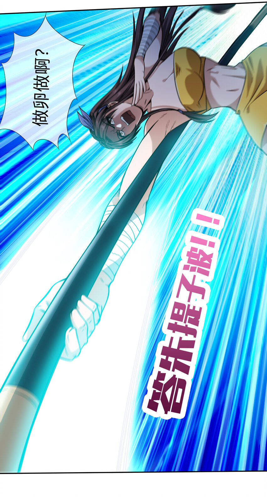 067 天心一刀流-第68话