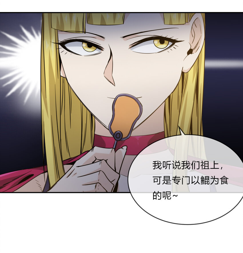 067 天心一刀流-第68话