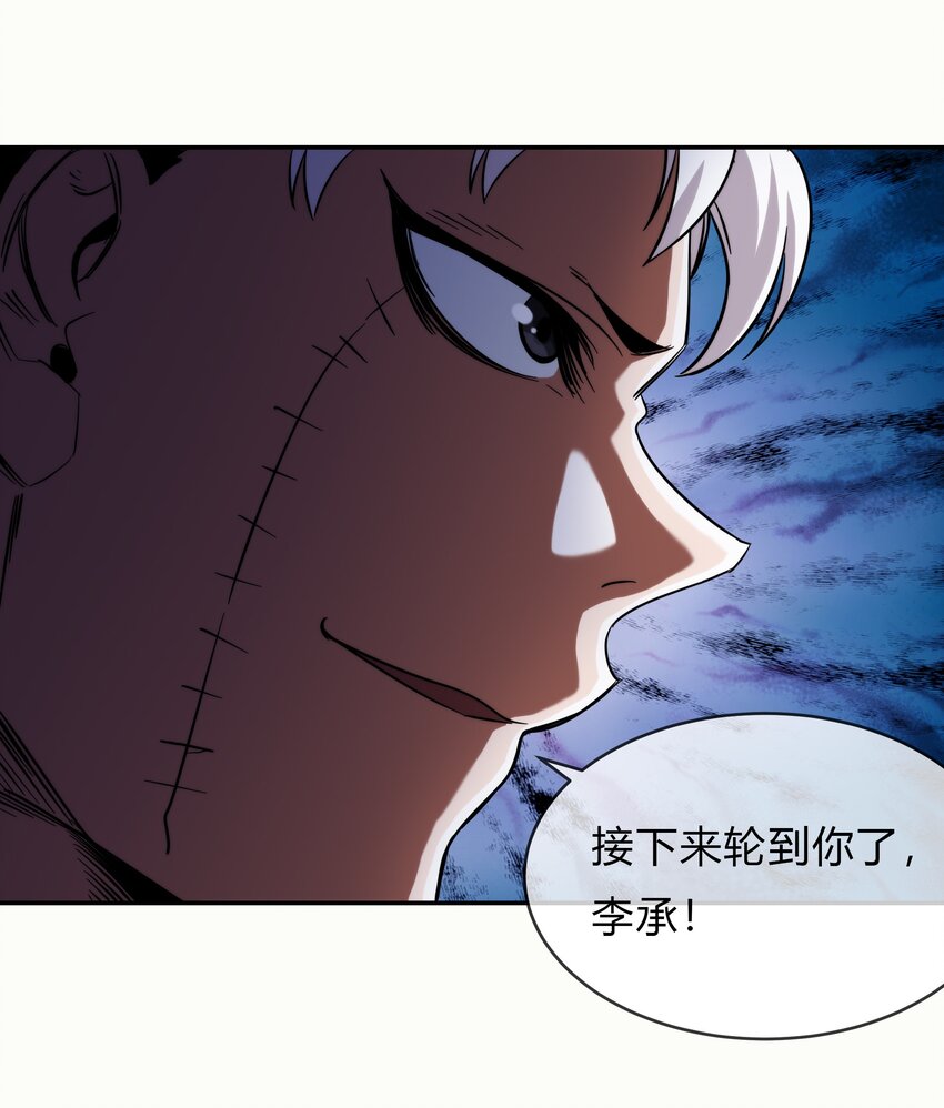 069 烛照(1/2)-第70话