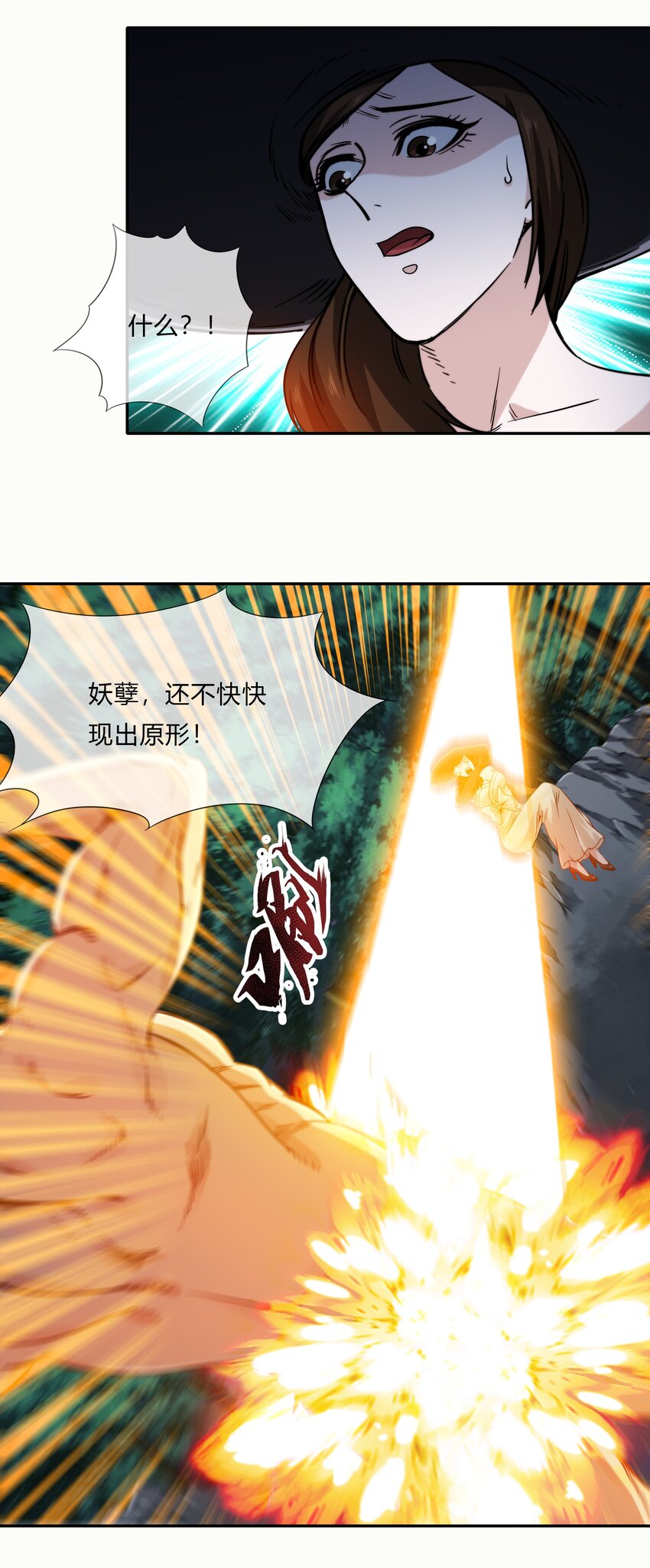 069 烛照(1/2)-第70话