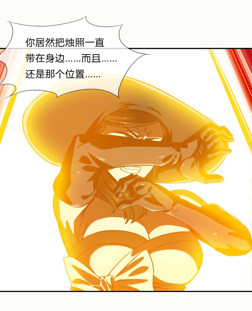 069 烛照(1/2)-第70话