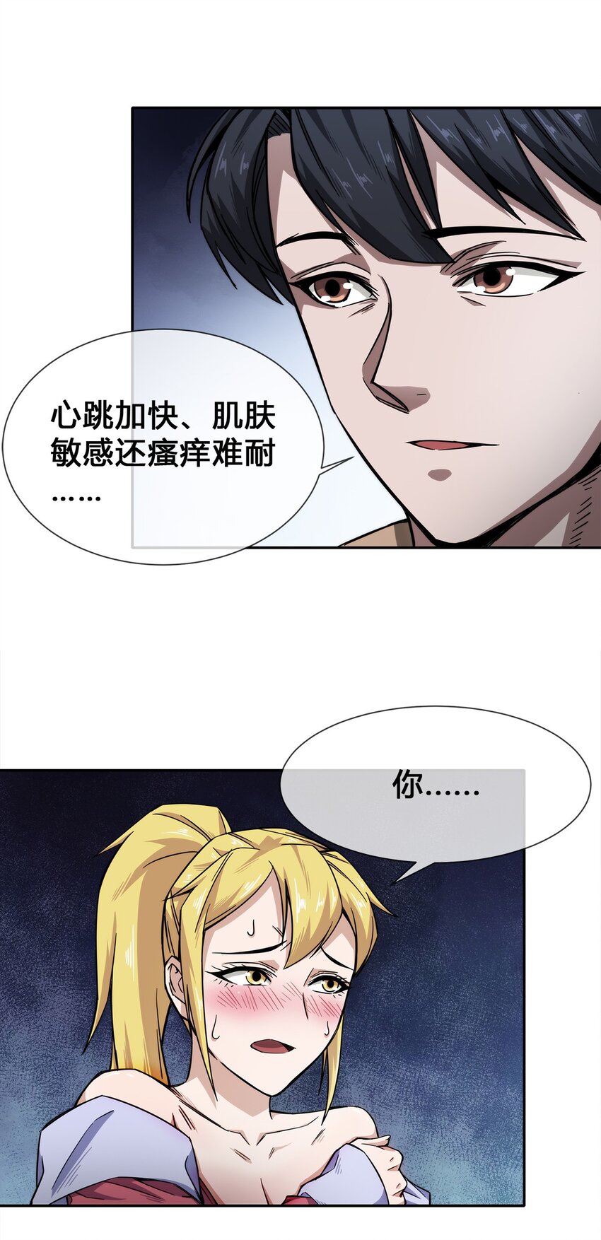 007 顶级杀手(1/2)-第8话