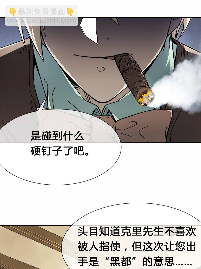 007 顶级杀手(1/2)-第8话