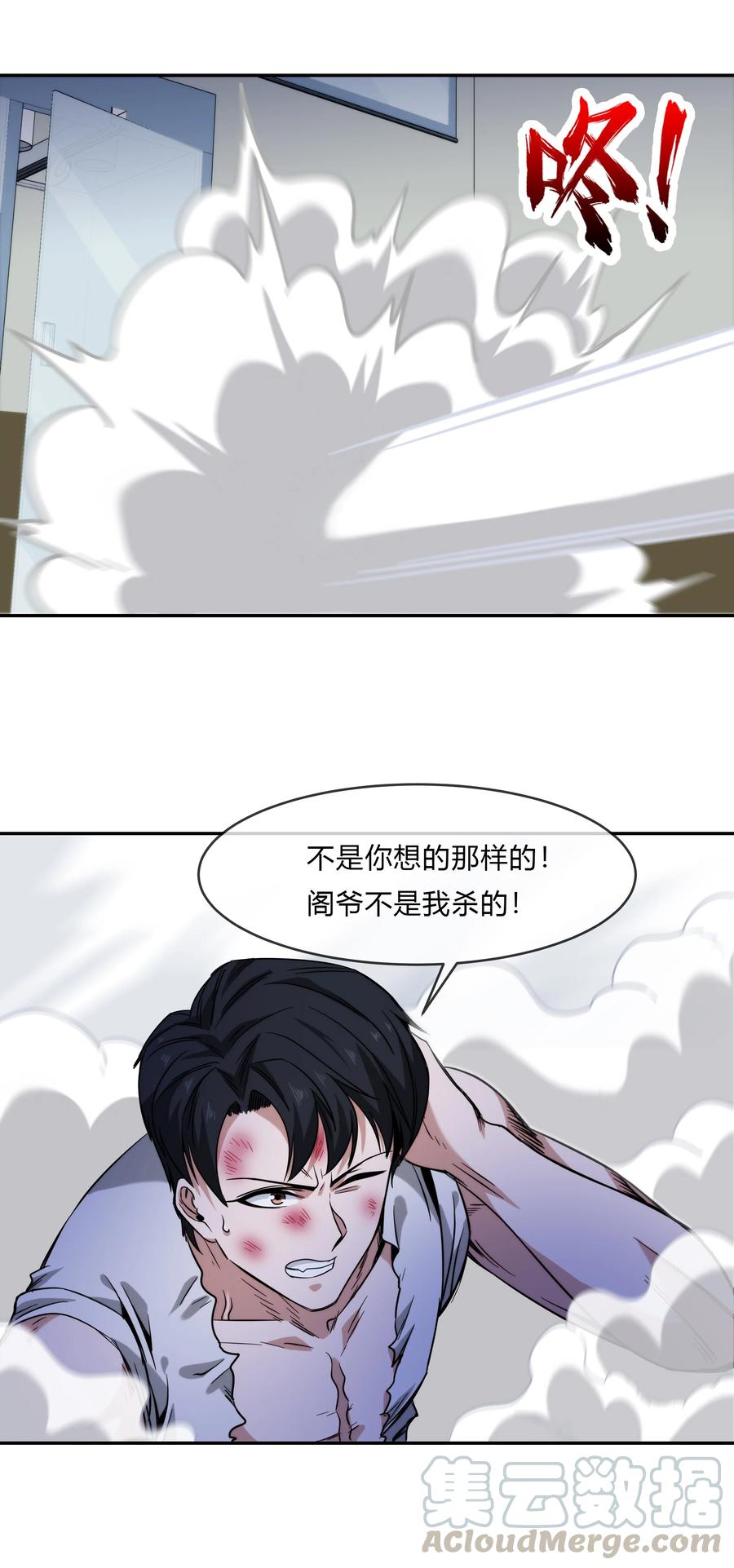 071 重出江湖(1/2)-第72话