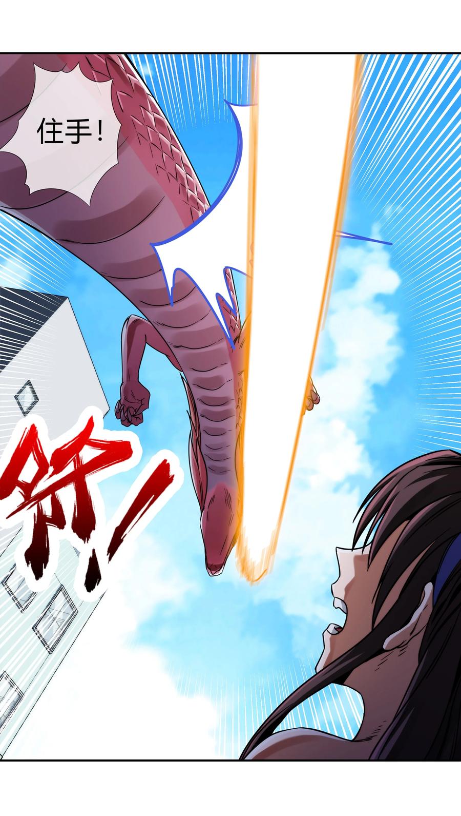 071 重出江湖(1/2)-第72话