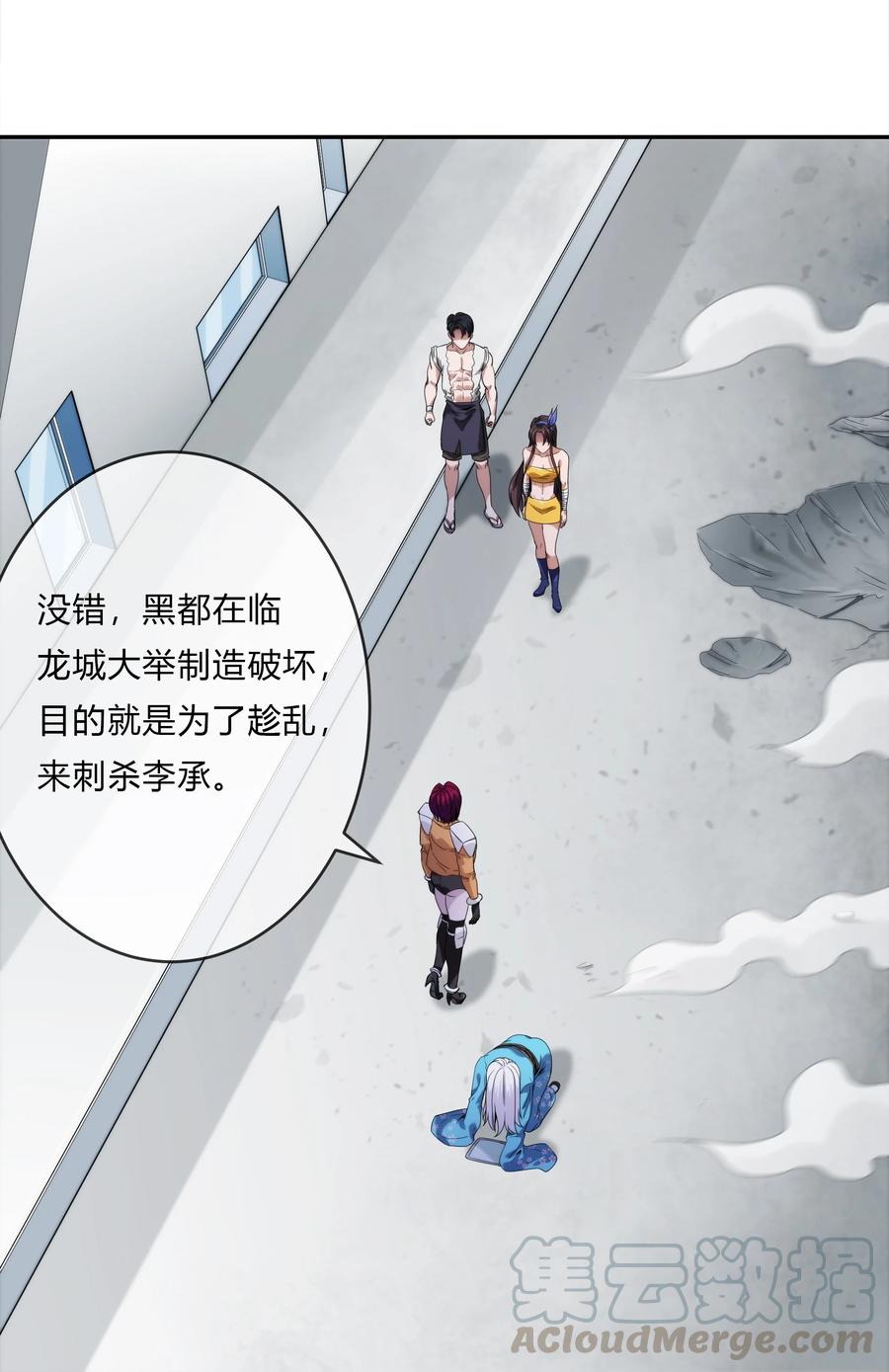 071 重出江湖(1/2)-第72话