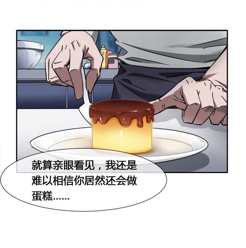 009 传说中的那个男人(1/2)-第10话