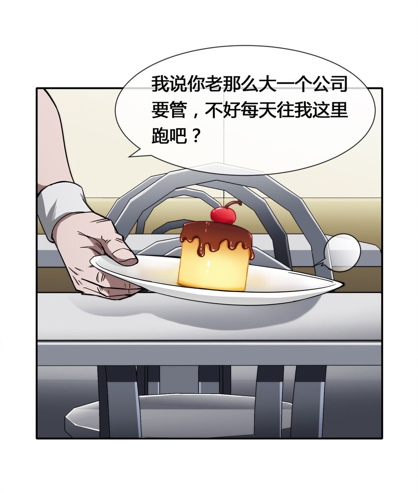 009 传说中的那个男人(1/2)-第10话