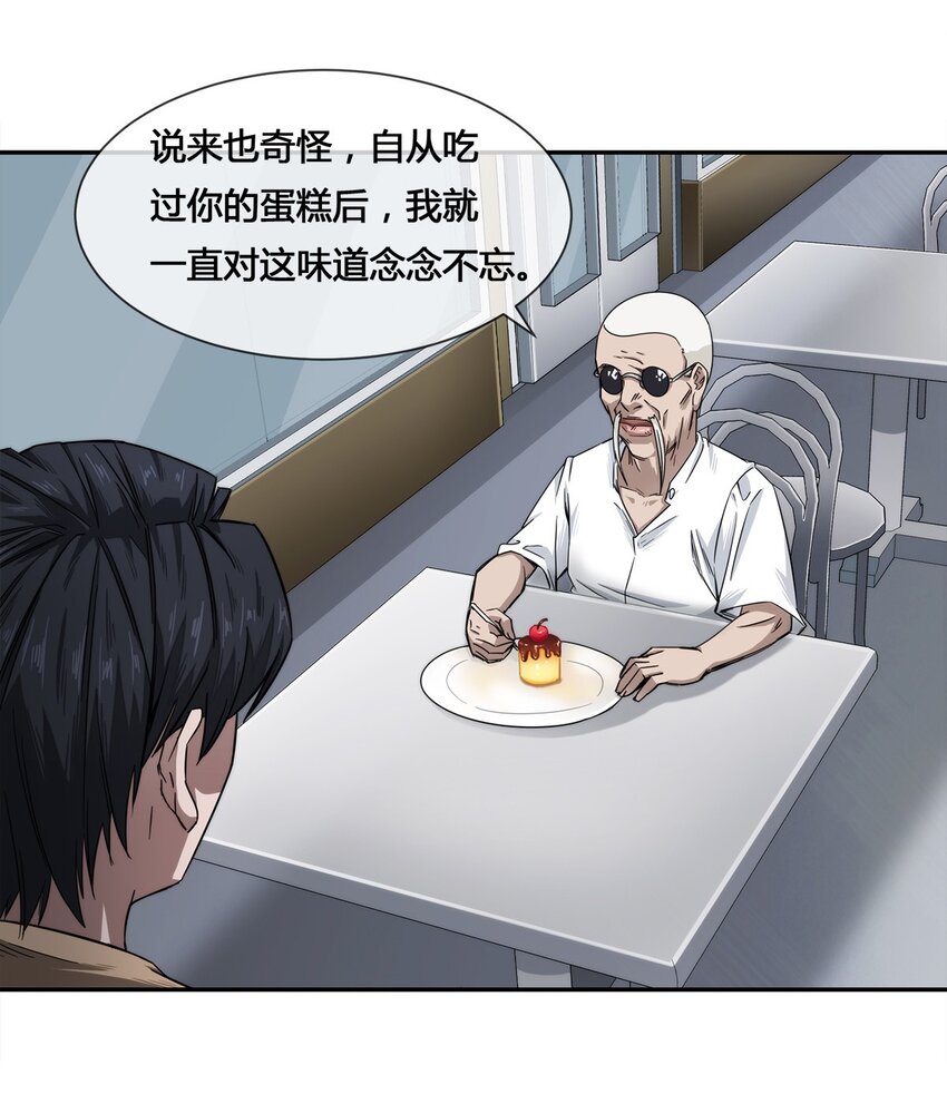 009 传说中的那个男人(1/2)-第10话