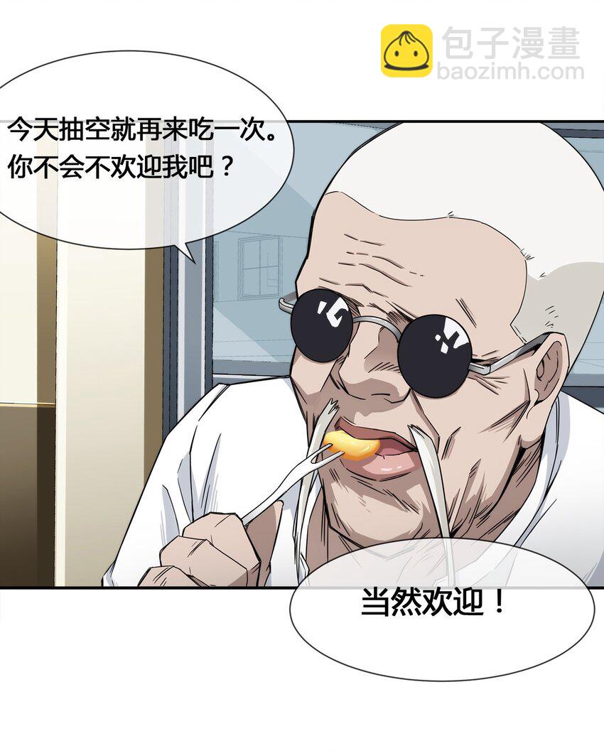 009 传说中的那个男人(1/2)-第10话