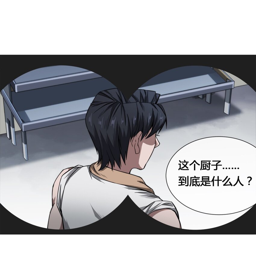 009 传说中的那个男人(1/2)-第10话