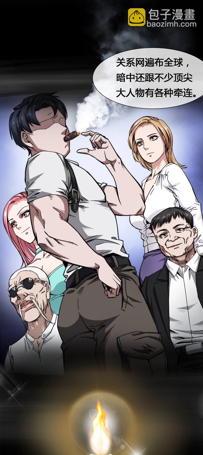 009 传说中的那个男人(1/2)-第10话