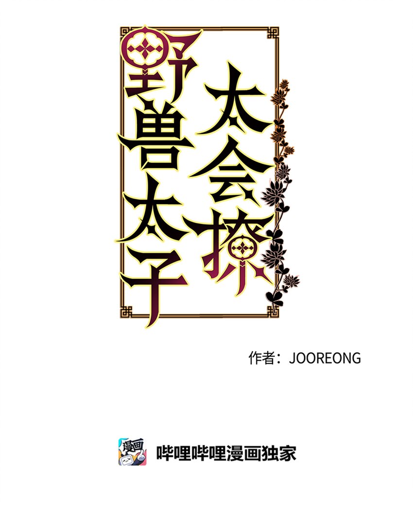 02 为女辞官(1/2)-第2话