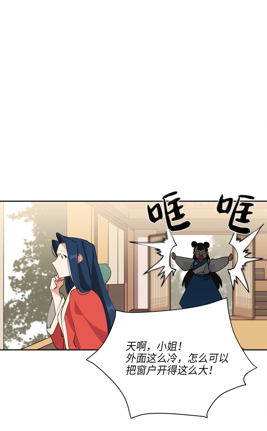 02 为女辞官(1/2)-第2话