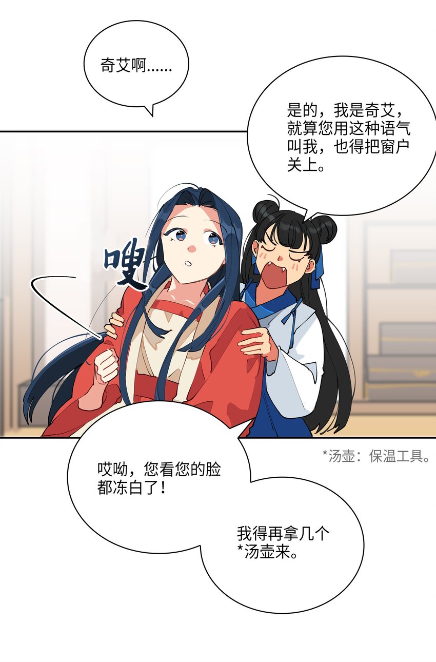 02 为女辞官(1/2)-第2话