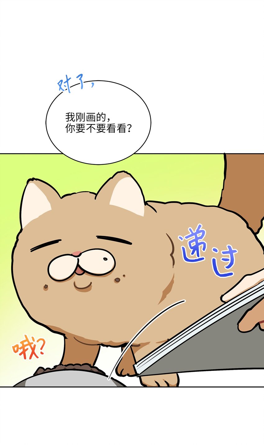 外传14 抛出橄榄枝(1/2)-第102话