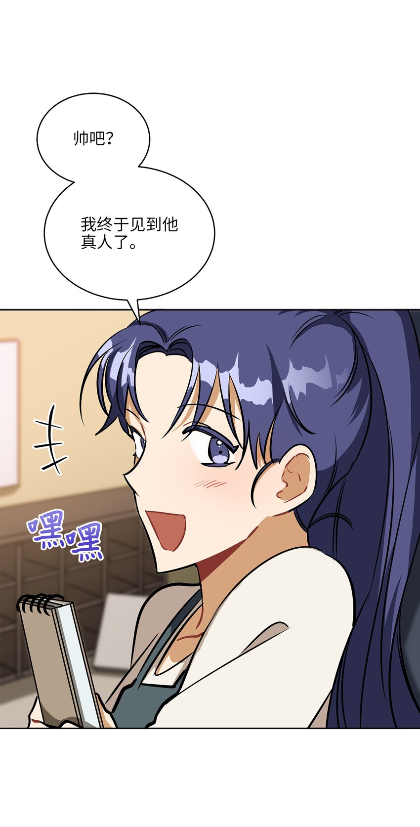 外传14 抛出橄榄枝(1/2)-第102话
