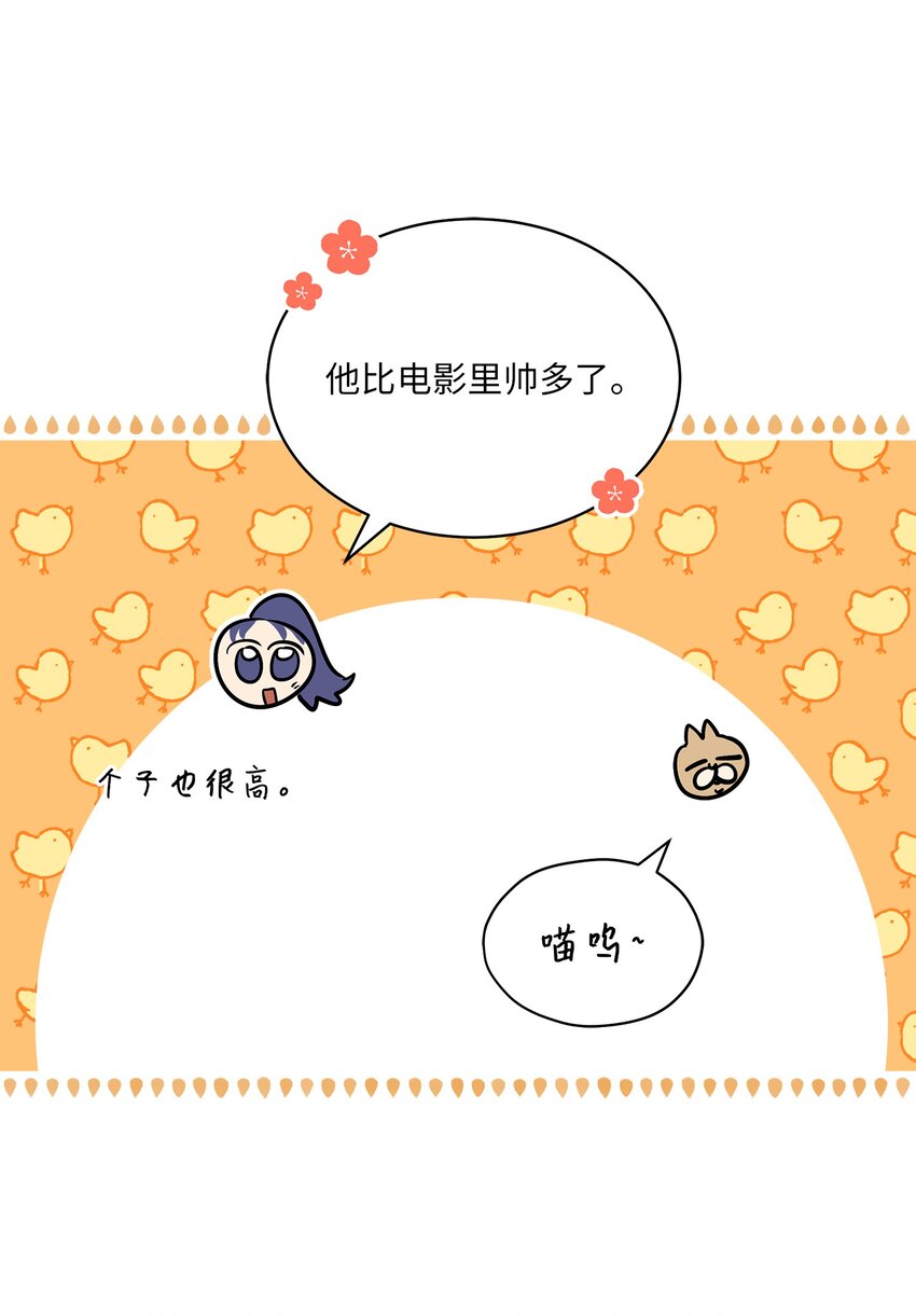 外传14 抛出橄榄枝(1/2)-第102话