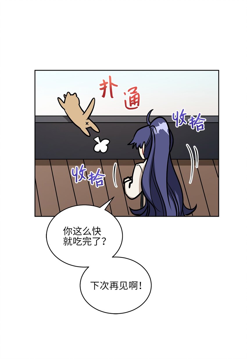外传14 抛出橄榄枝(1/2)-第102话