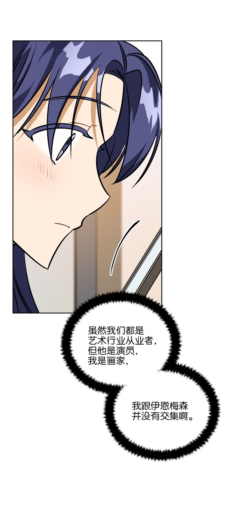 外传14 抛出橄榄枝(1/2)-第102话