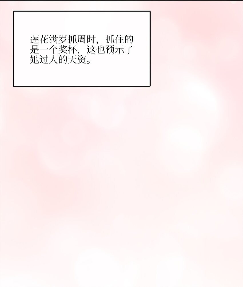 外传14 抛出橄榄枝(1/2)-第102话