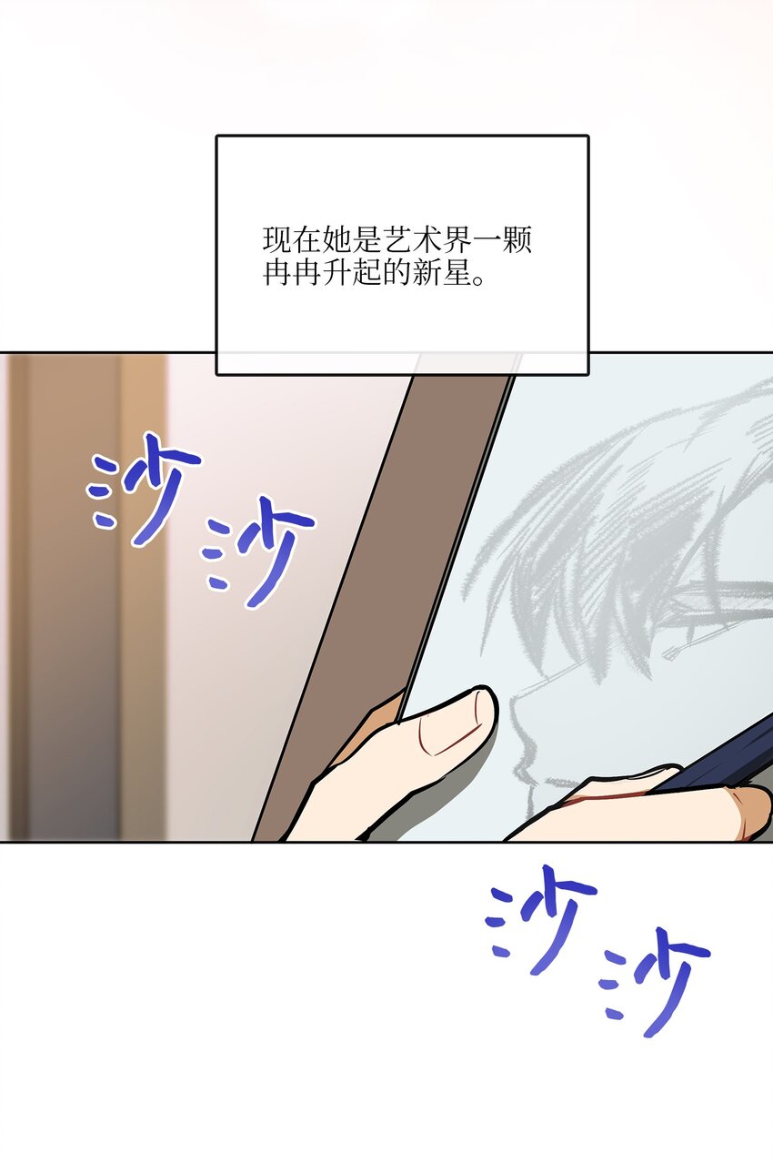 外传14 抛出橄榄枝(1/2)-第102话