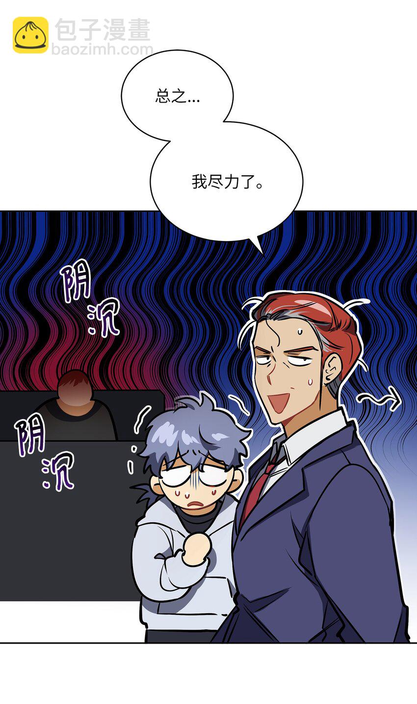 外传14 抛出橄榄枝(1/2)-第102话