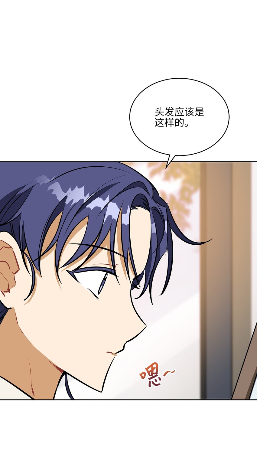 外传14 抛出橄榄枝(1/2)-第102话