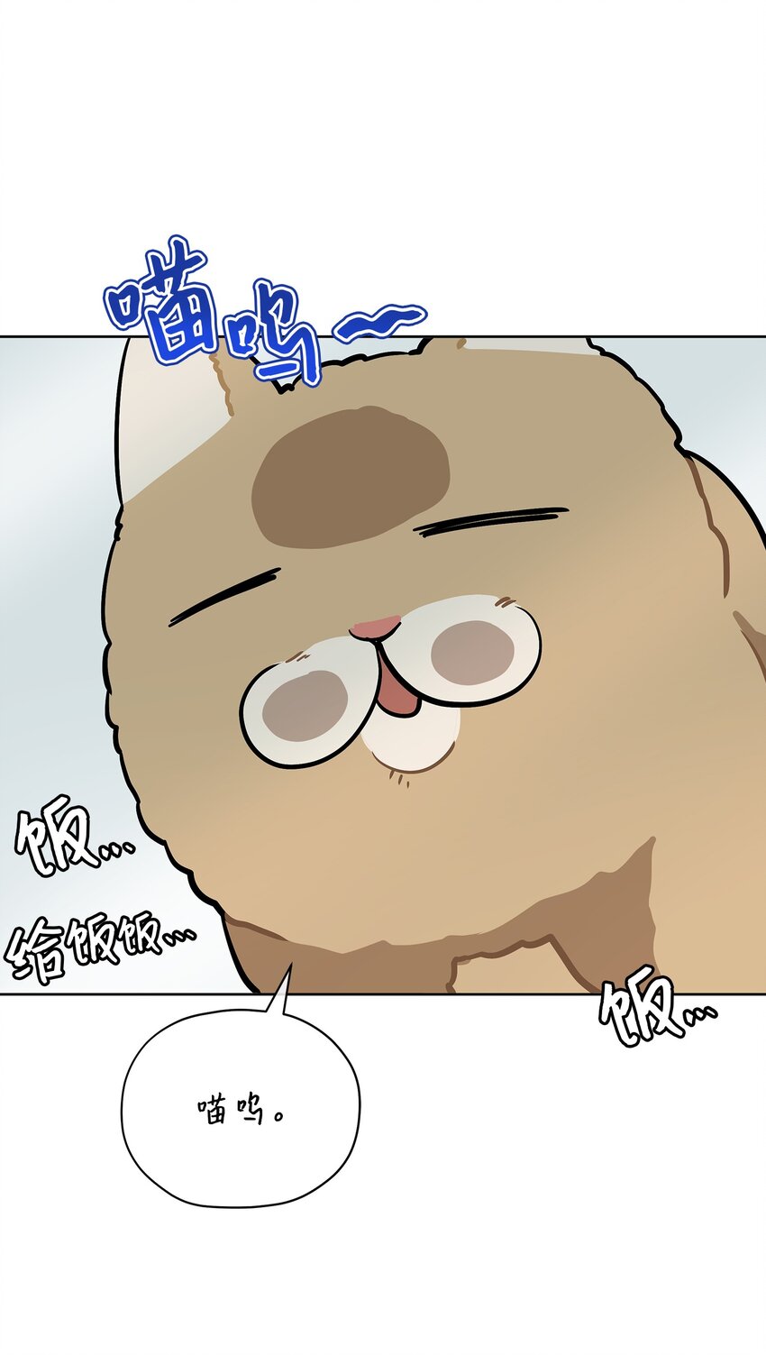 外传14 抛出橄榄枝(1/2)-第102话