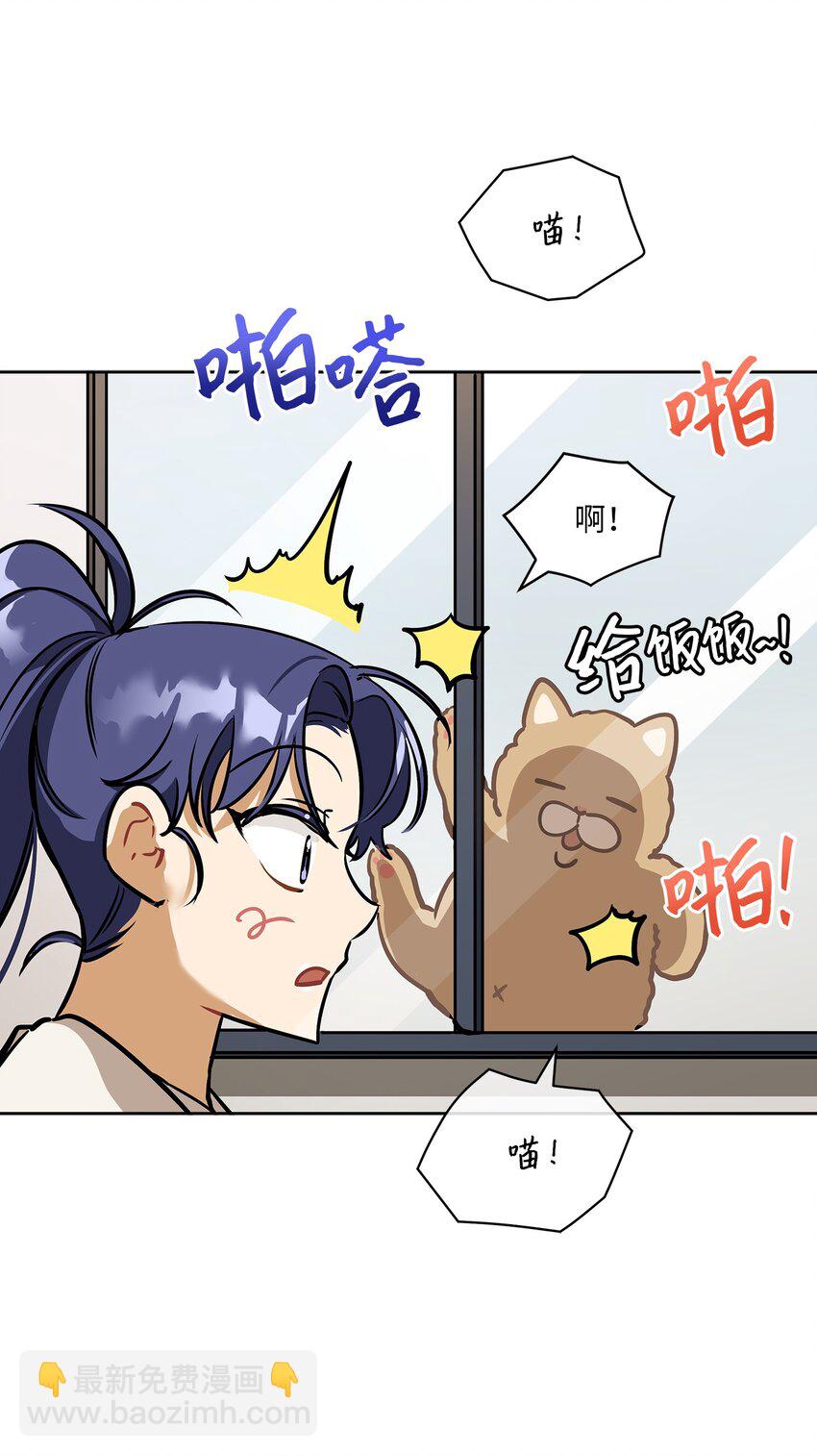 外传14 抛出橄榄枝(1/2)-第102话