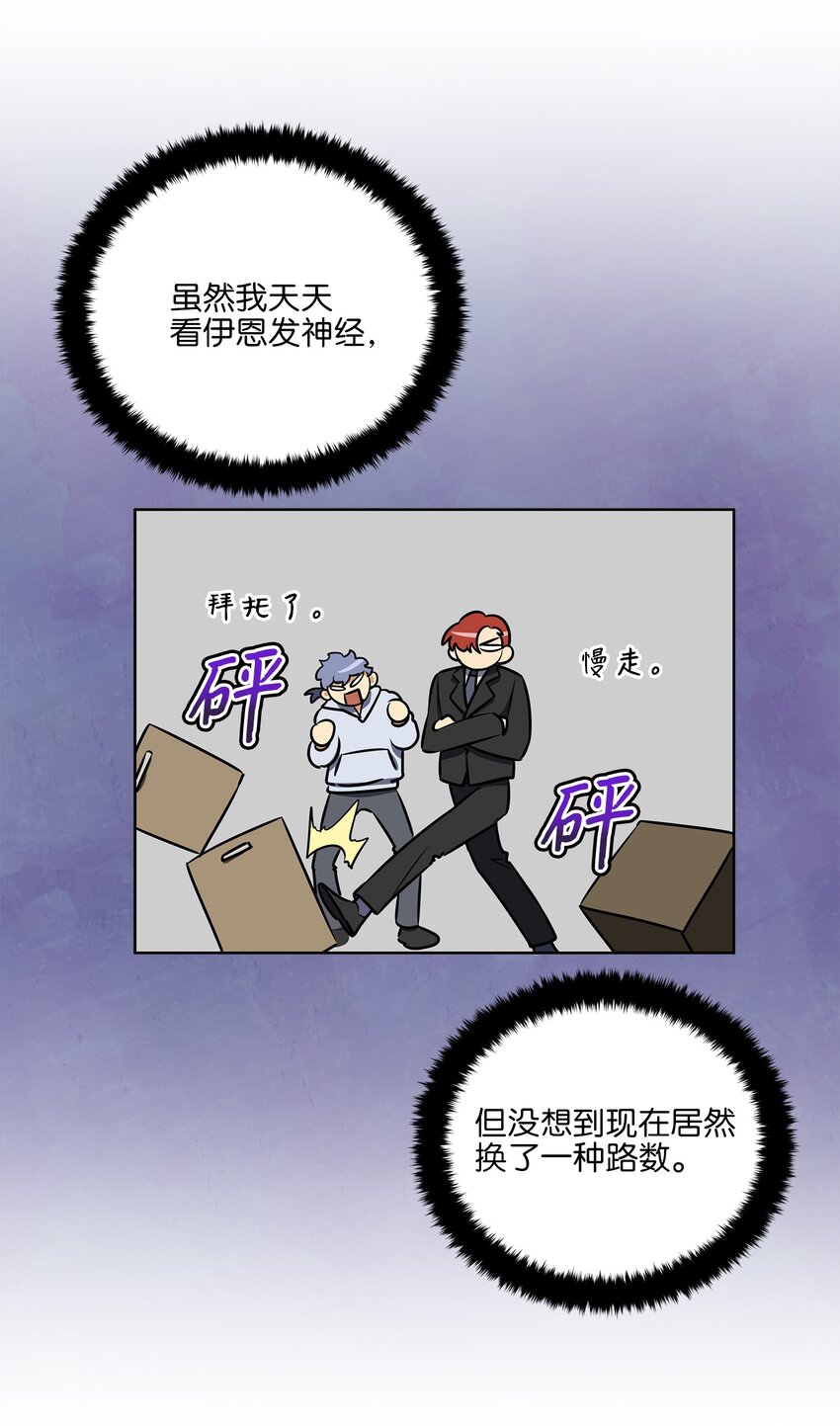 外传16 情敌又登场(1/2)-第104话