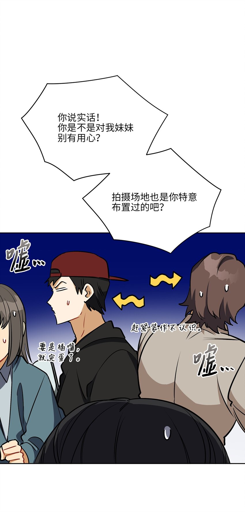 外传16 情敌又登场(1/2)-第104话